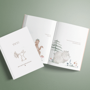 ספר - הניצוץ